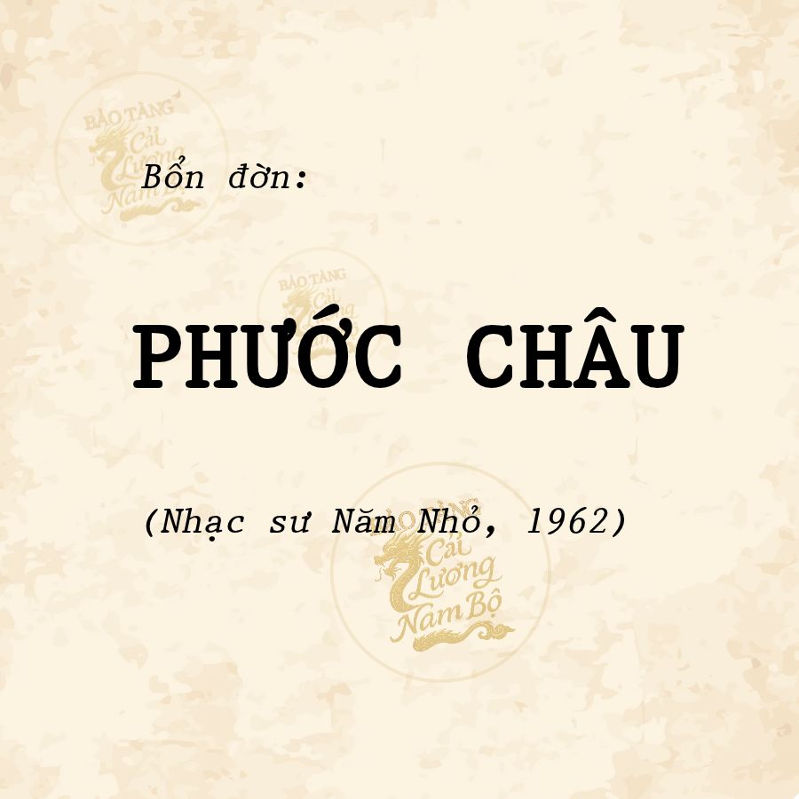 Bổn đờn: Phước Châu (1962)