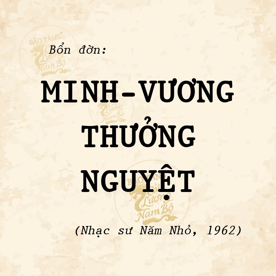 Bổn đờn: Minh Vương Thưởng Nguyệt (1962)